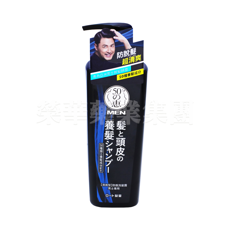 50惠 男士清爽型防脫洗髮露350ml