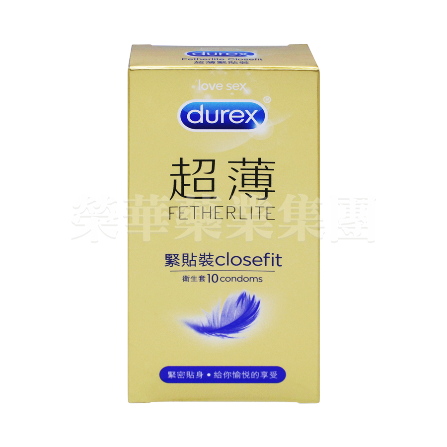 杜蕾斯 衛生套超薄緊點裝10個裝