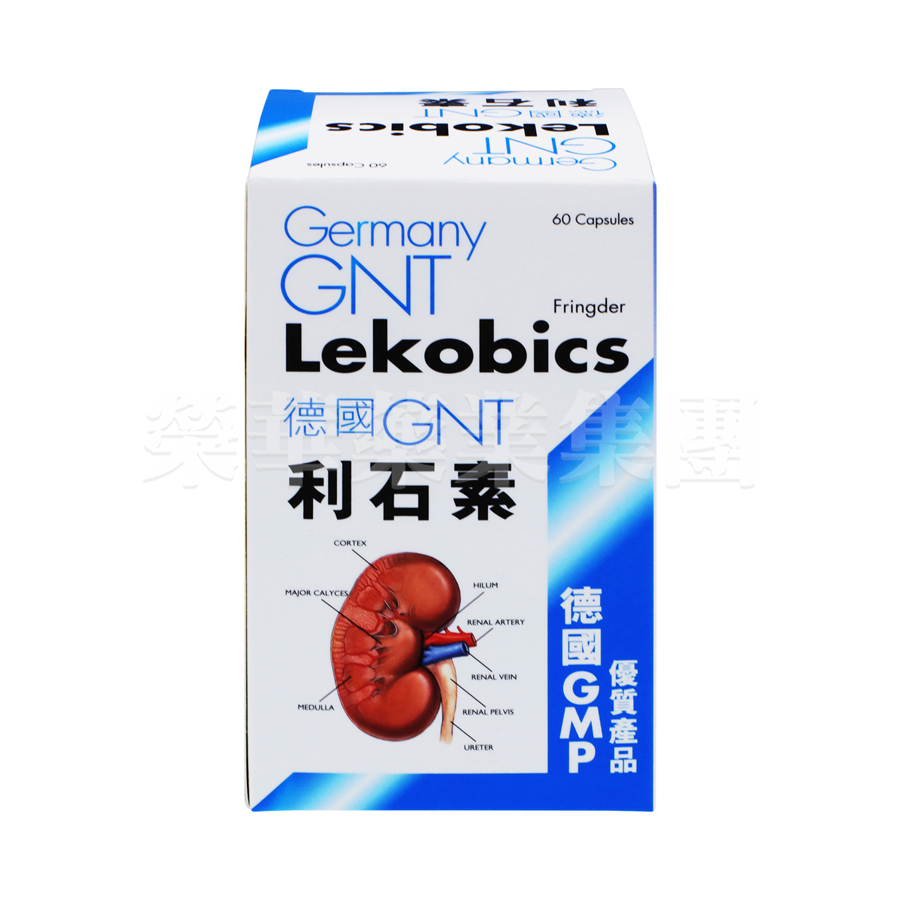 德國GNT 利石素60粒