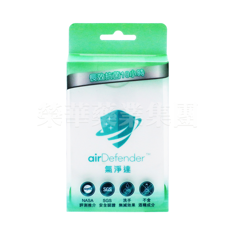 airDefender氣淨達 量子級光觸媒抗菌抗病毒噴霧 20ml