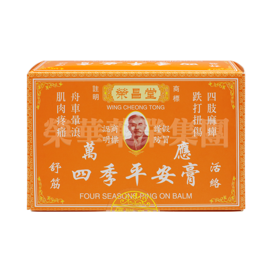 榮昌堂 四季平安萬應止痛膏 8g*12個