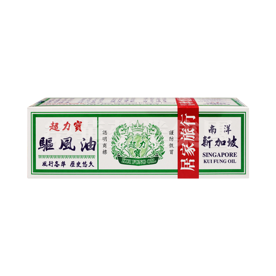 超力寶 驅風油 35ml
