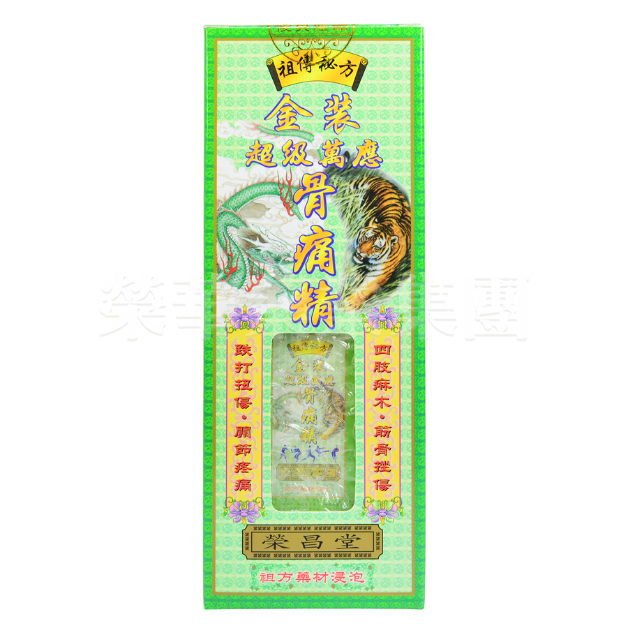 榮昌堂金裝超級萬應骨痛精 45ml