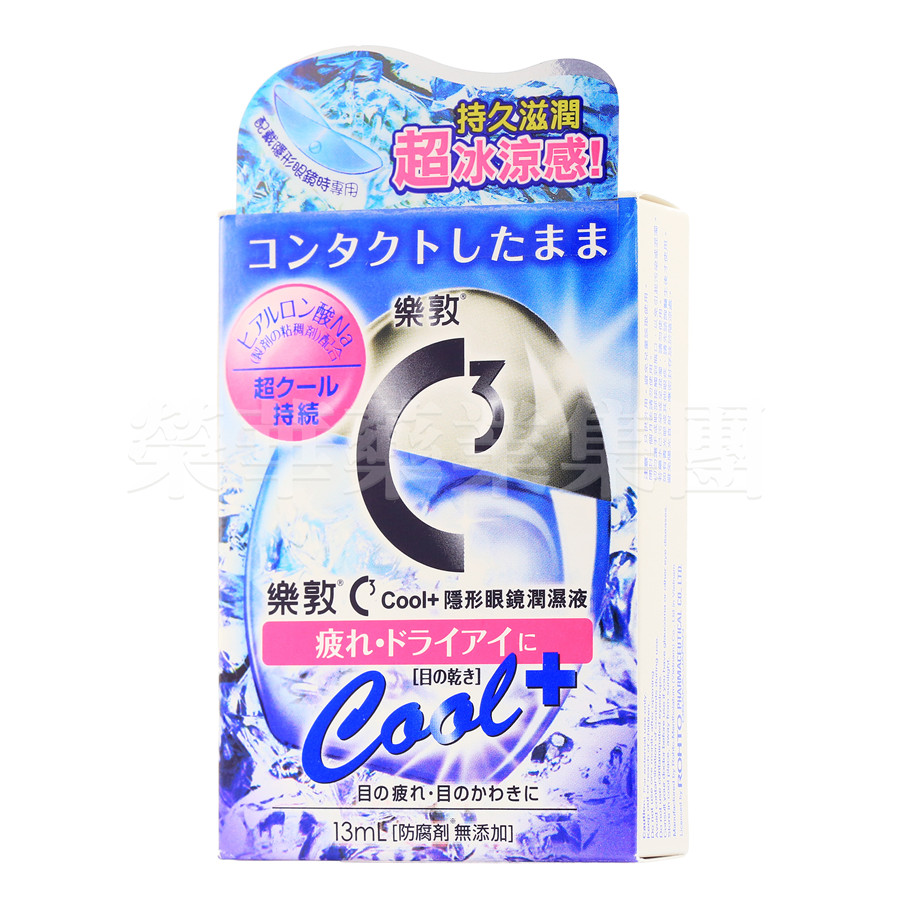 樂敦 C3 Cool+ 隱形眼鏡潤濕液 13ml