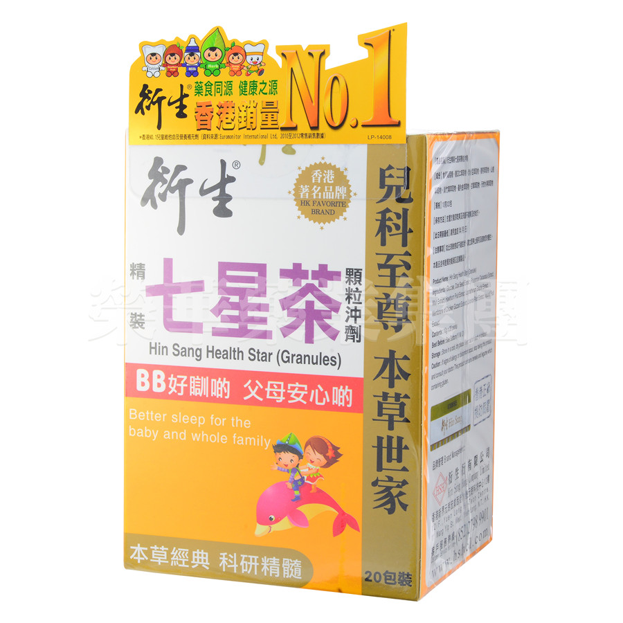 衍生精裝七星茶顆粒沖劑 10g*20包